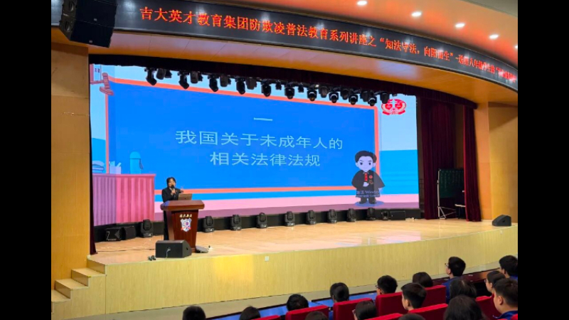吉林长春新区法院：当八年级课堂遇见“三合一”法官 一份特殊“法治成长指南”在开学季送达