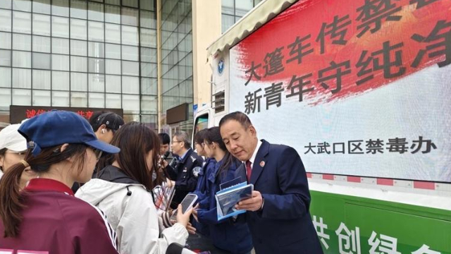 “禁毒宣传大篷车进校园 石嘴山检察官为学子普法解惑”