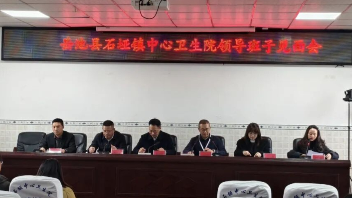 广安岳池县中医医院康复科副主任郑小锋履新，担任石垭镇中心卫生院院长