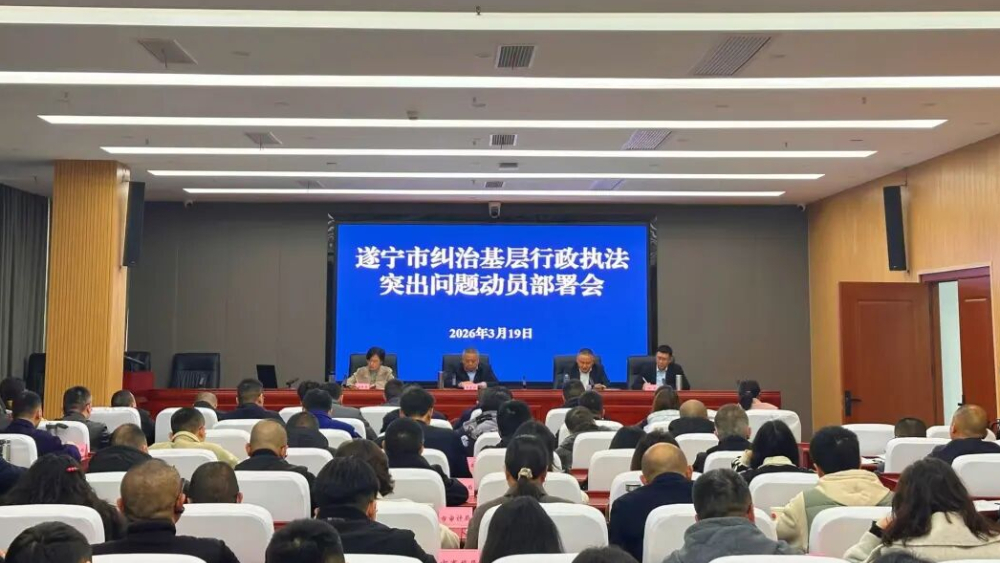 纠治基层执法突出问题 规范涉企行政执法检查