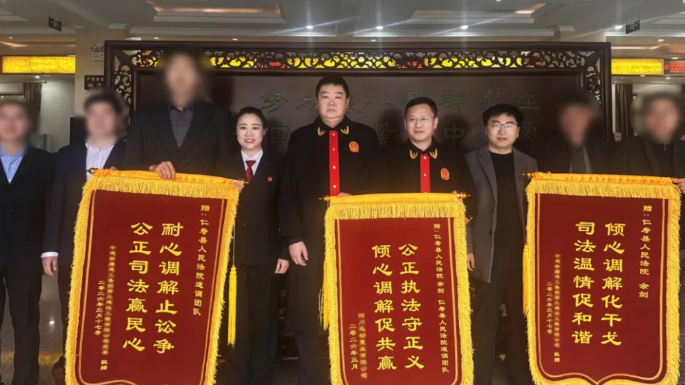 三面锦旗，双向认可——四川仁寿县法院千万工程款跨省纠纷破局记