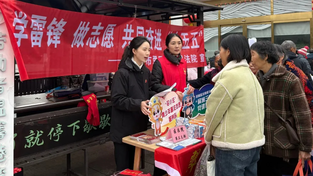 志愿普法学雷锋 以案释法解疑惑