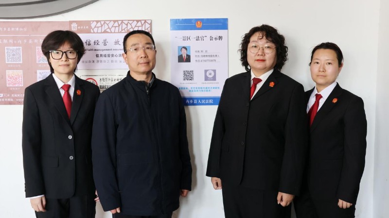 河南省南阳市内乡县法院：一景区一法官 守护内乡好风光