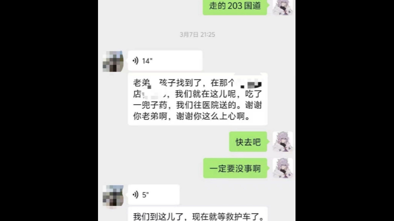 吉林前郭公安白依拉嘎派出所及时救助失联群众获赞誉