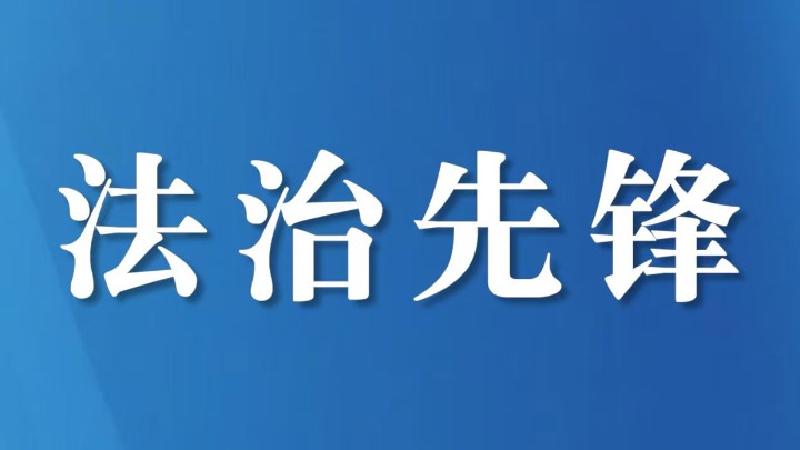 吴桂瑕：警心闪耀 灿若夏花