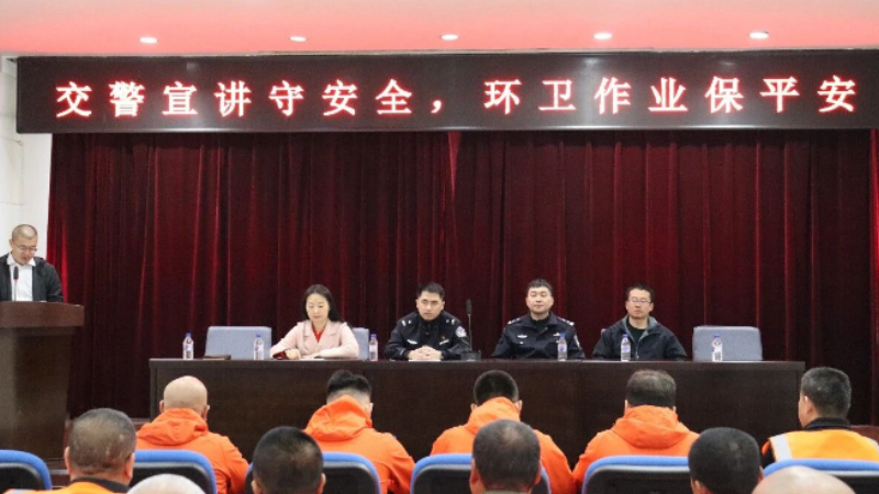 以学促安 吉林长春交警为环卫工人送上交通安全 “必修课”