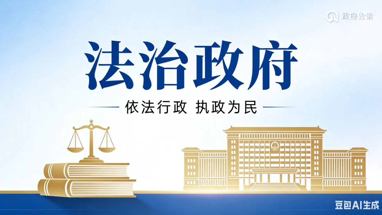 政府签了补偿协议又反悔，诉讼期间能否单方解除？——行政优益权的行使边界与司法审查