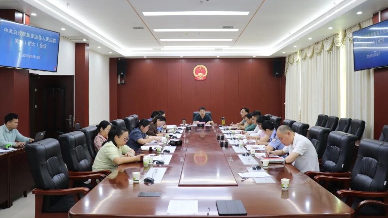 海南白沙法院召开党组（扩大）会议传达学习全国两会精神