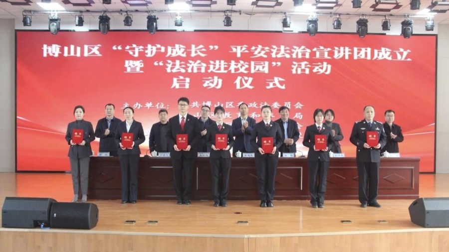 淄博市博山检察：检察蓝投身法治宣讲，用法筑牢青少年防线