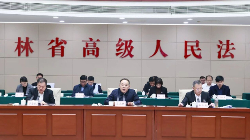 吉林省委政法委、省法院部署开展全省法院协同推进综治中心规范化建设工作