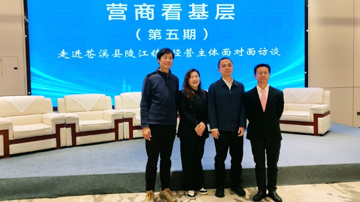 基层营商环境建设的“苍溪样本”：从“面对面”到“心连心”