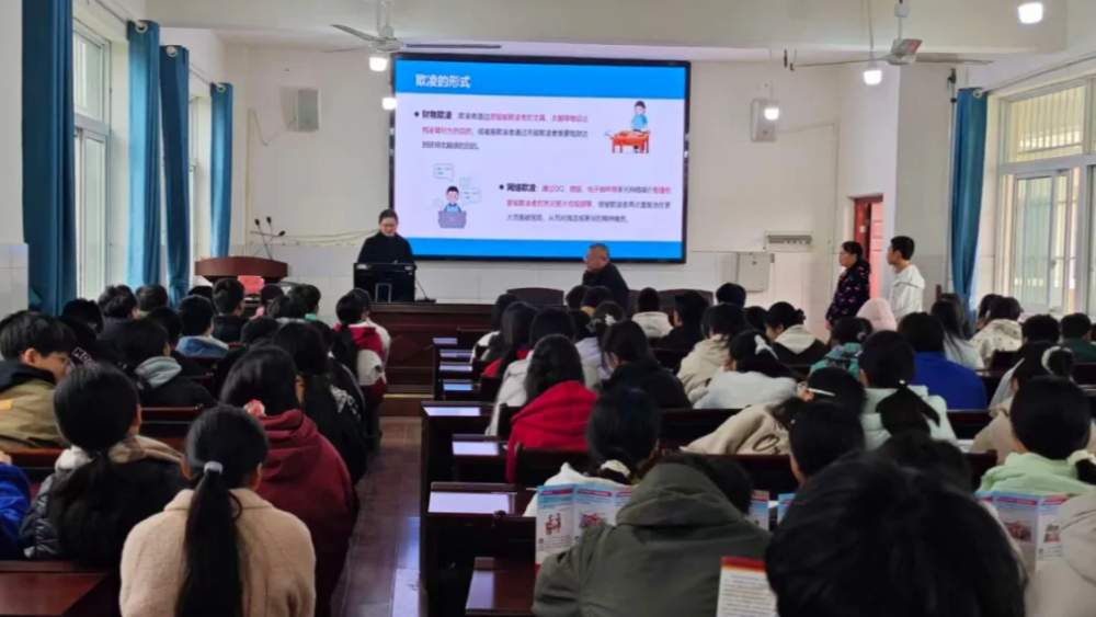 开学第一课丨雁江司法局组织开展反电信网络诈骗暨防范学生欺凌法治宣讲活动