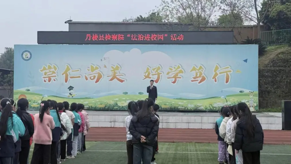 法治副校长送法进校园：远离电信网络诈骗 谨防上当受骗