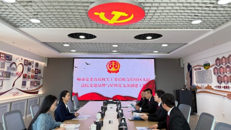 新疆生产建设兵团奇台垦区人民法院：党建引领铸法魂 星级创建强堡垒