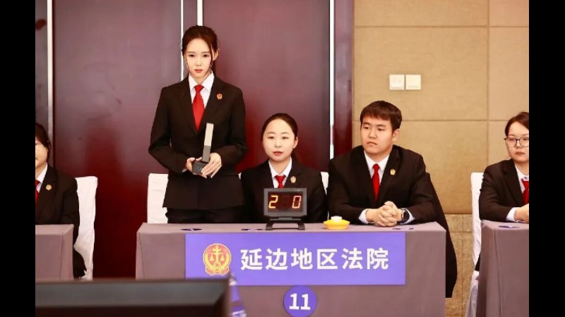 延边州中级法院在吉林省财务装备知识竞赛中斩获佳绩