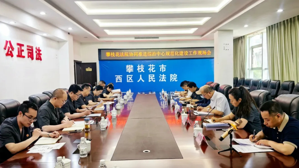 凝心聚力 深化综治共建