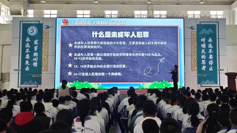 法治名师进校园 以案释法敲警钟