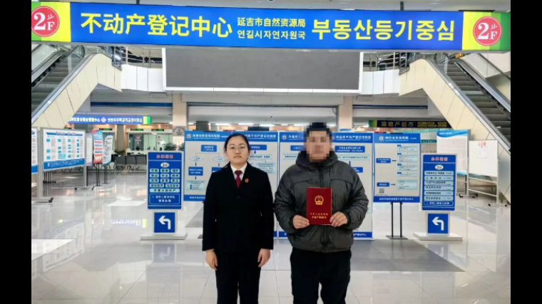 吉林省图们市法院：司法护航促腾迁 产权过户人心安