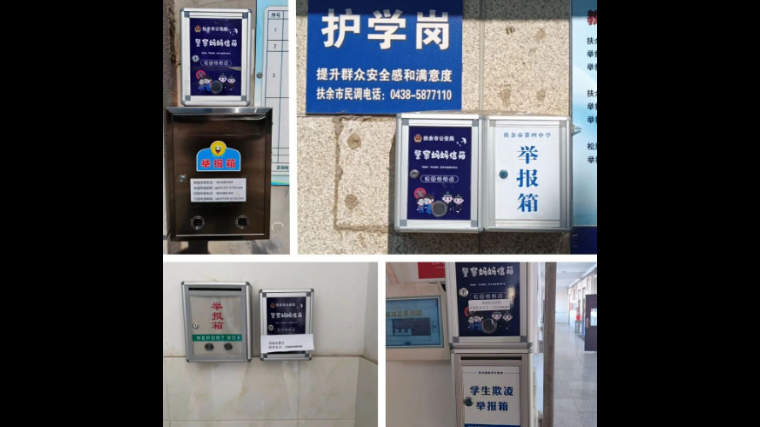 方寸信箱暖童心 护苗成长守平安——吉林省扶余市公安局 “警察妈妈信箱” 实现校园全覆盖