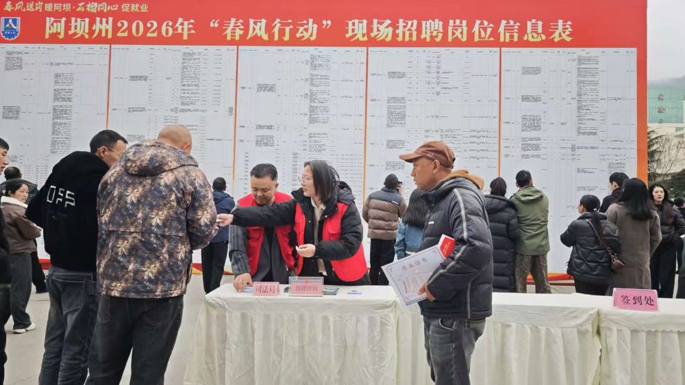 春风送岗促就业 普法同行保权益