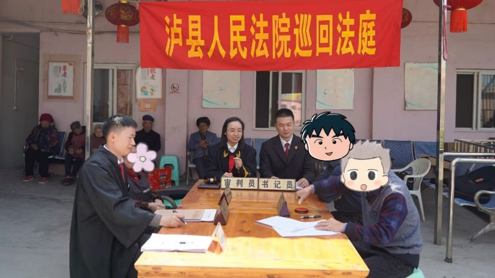 八旬老人无人养，泸县多部门联动来解纷