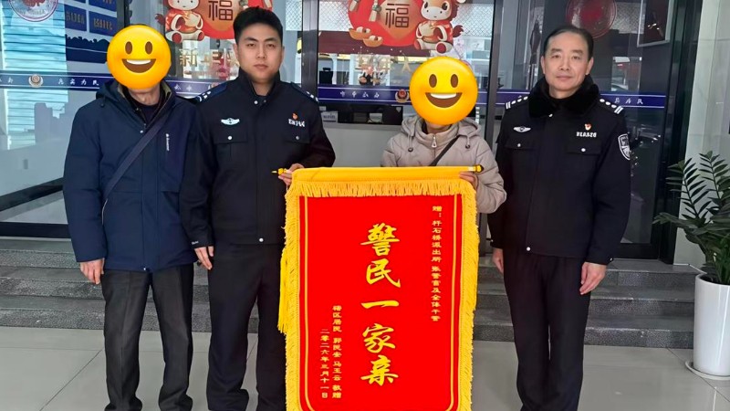 济南环卫工捡到4500元“买药钱”，立刻报警找失主，“谁丢了一定急坏了！”