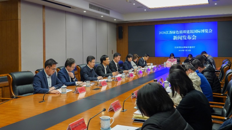 2026江苏绿色低碳建筑国际博览会亮点抢先看！
