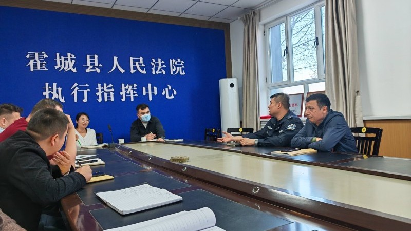 新疆霍城县人民法院执行局开展执行业务专题培训