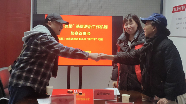 银川市兴庆区山河湾社区：党建引领织密治理“经纬” 法治赋能绘就和谐“枫”景