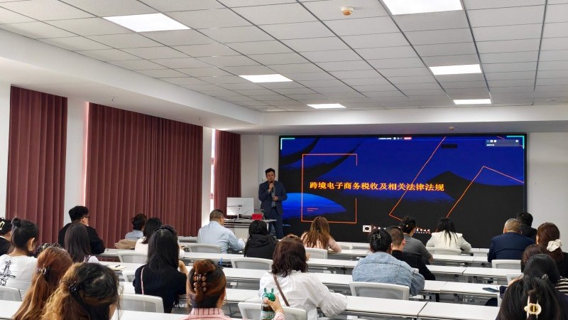 新疆霍尔果斯驿路国际法务区“法商协同”第三期课程开启