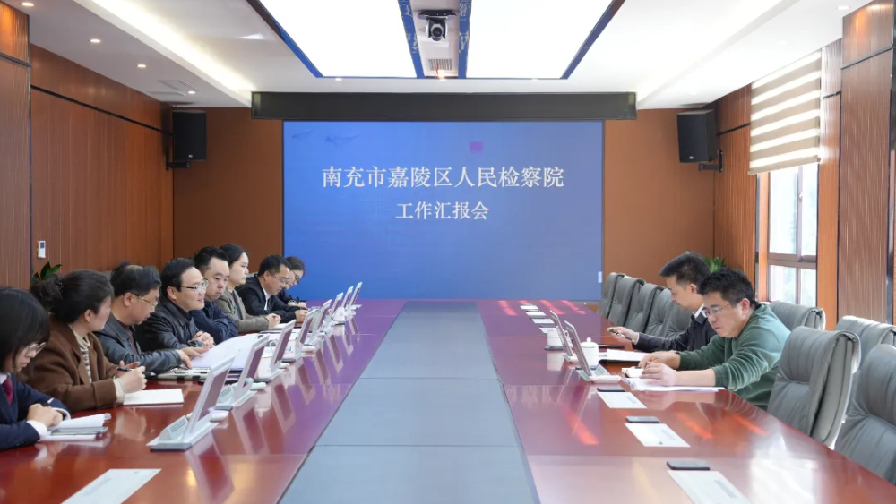 四川南充市纪委监委驻市检察院纪检监察组到嘉陵区检察院调研