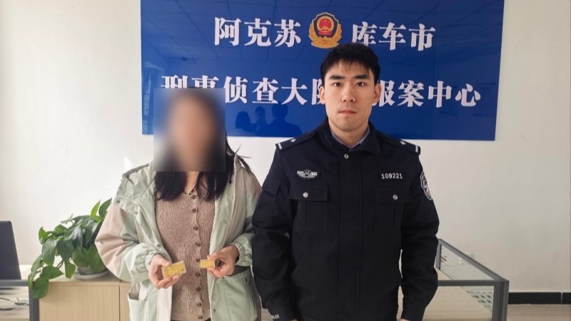 70克黄金藏进电饭煲！新疆库车公安极速拦截杀猪盘 帮群众挽回损失10万元