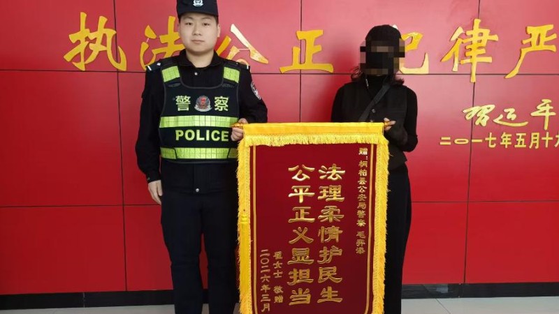 河南省南阳市桐柏县公安局：柔情调解化心结 锦旗映照为民情