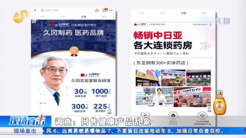 冒用名人形象？阿里健康大药房部分商品涉嫌虚假宣传？