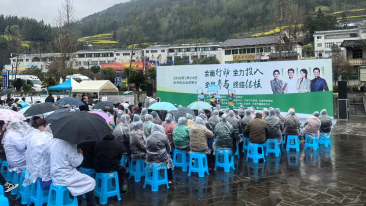 四川达州联合重庆城口开展“世界防治结核病日”主题宣传活动