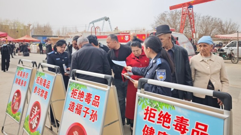新疆库车市伊西哈拉镇派出所：禁毒宣传赶大集 平安守护入民心