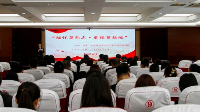 深植红色基因 践行司法为民——吉林省四平中院联合四平战役纪念馆开展红色历史讲座