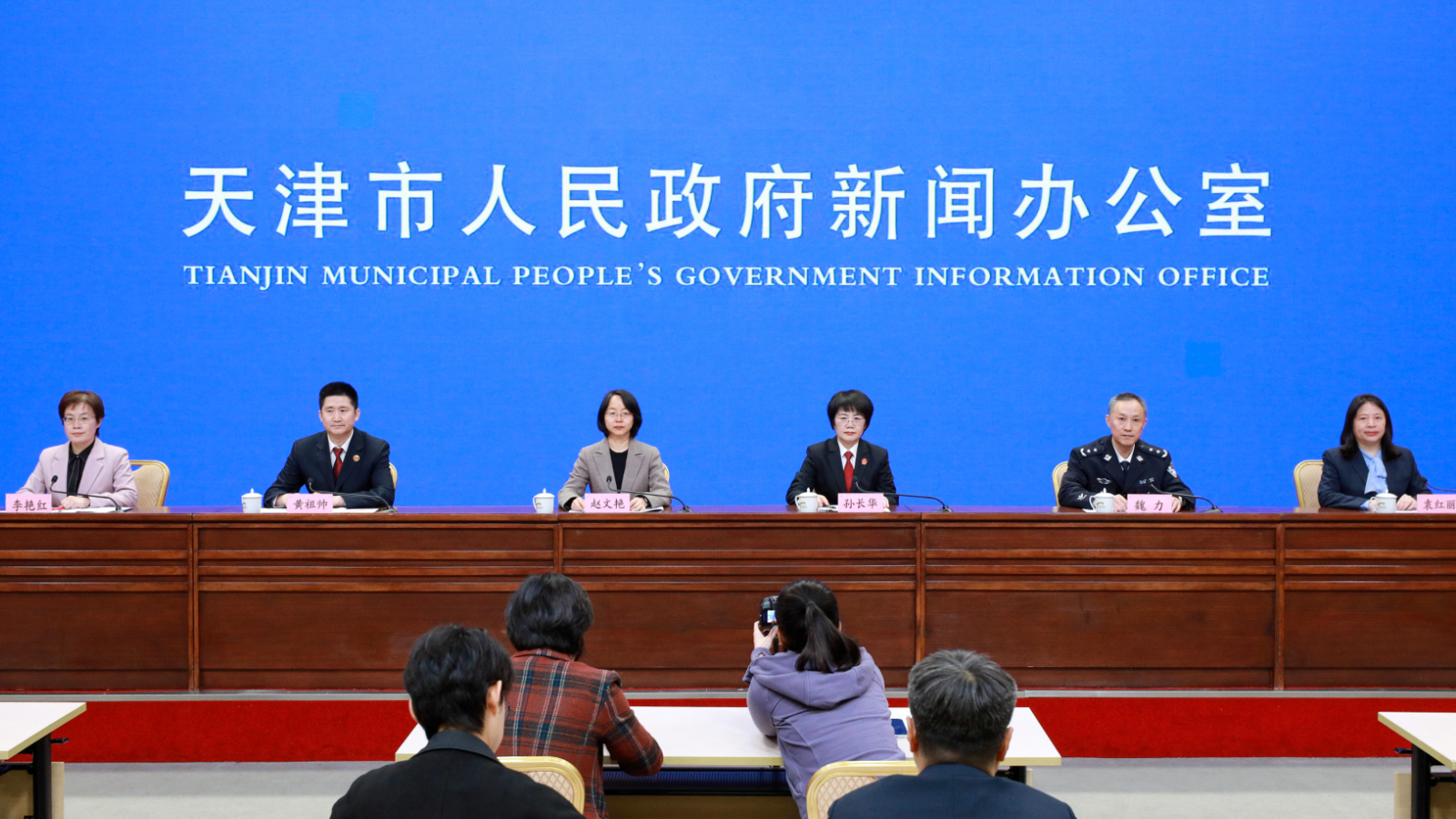 天津市举行以法治保障高质量发展“示范优案”新闻发布会