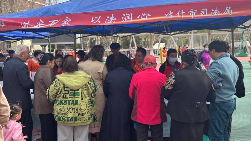 新疆喀什市司法局开展“法安万家 以法润心”法治宣传活动