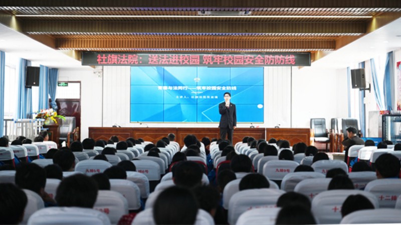 河南省南阳市社旗县法院“送法进校园”侧记