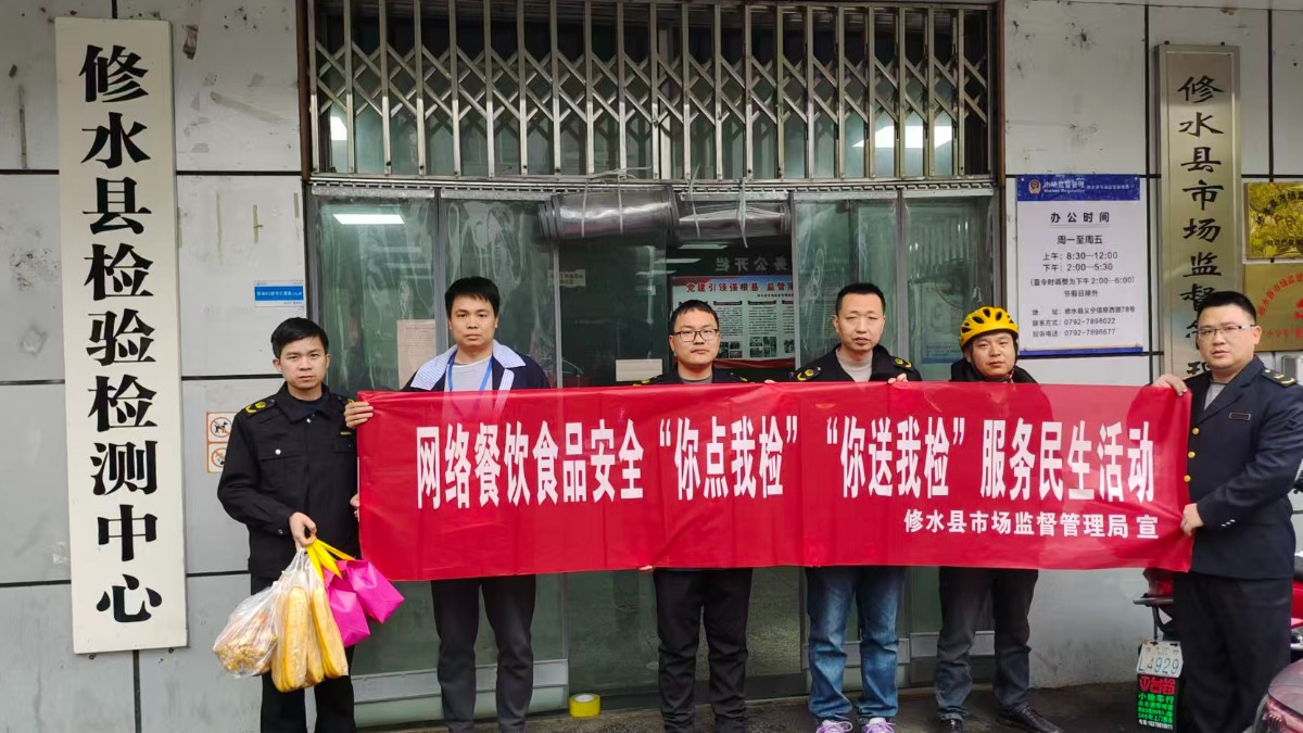 聚焦民生关切 修水县开展外卖餐饮食品安全专项抽检