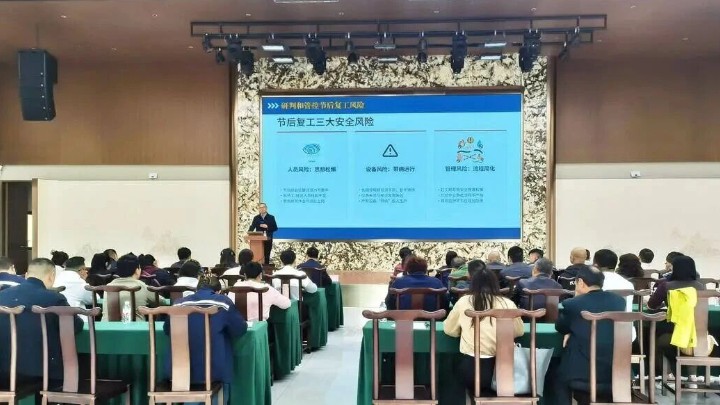 四川省泸州市江阳区68家酒企集中“充电”学安全