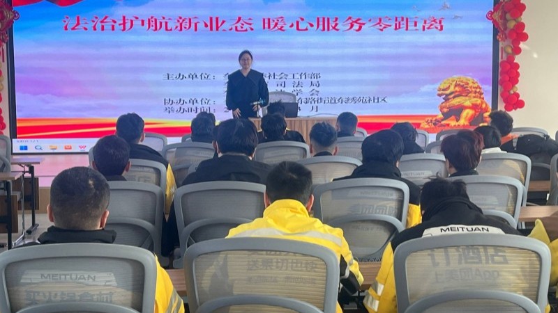 新疆奎屯市三部门联动护航新就业群体合法权益