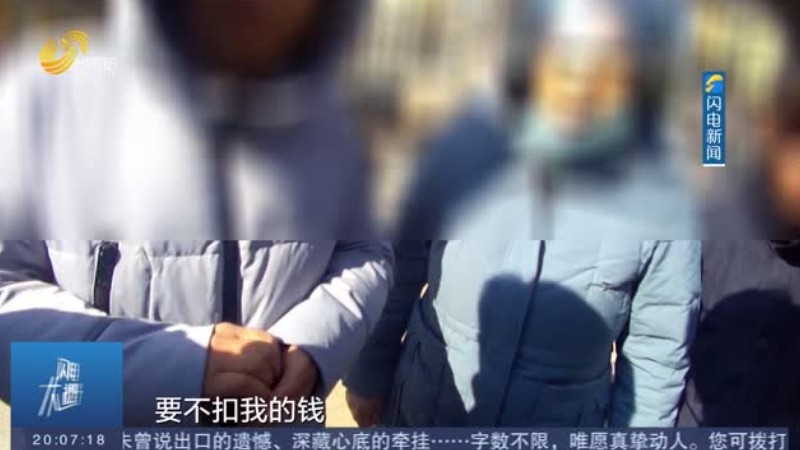 东阿一女子遭遇“取消会员”诈骗 警方止损24万元