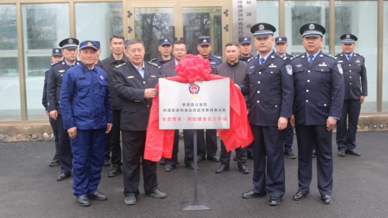 新疆新源县：生态警务·那拉提景区工作站正式揭牌启用