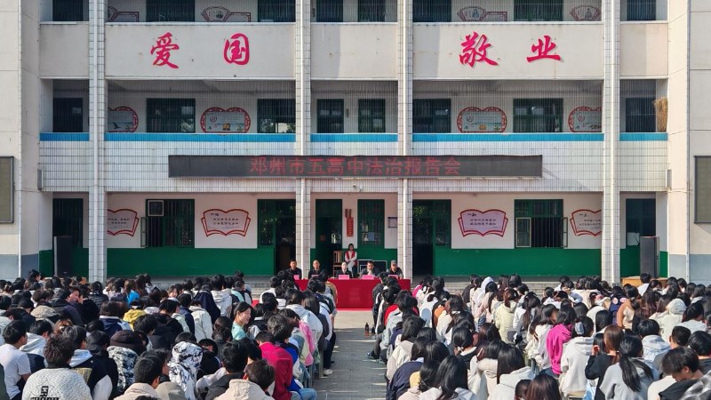 河南省邓州市法院：校园里上演“法治小剧场” 这波操作太上头