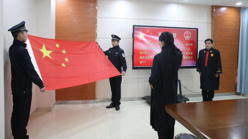 淄博市高青县法院召开新入额法官宪法宣誓大会
