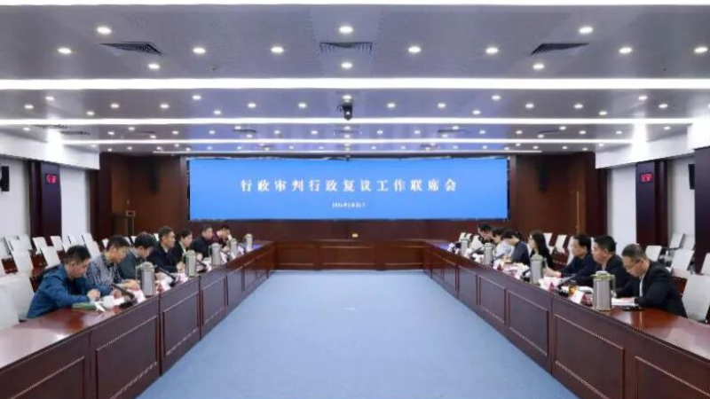 潍坊市司法局与市中级法院联合召开行政复议行政审判联席会议