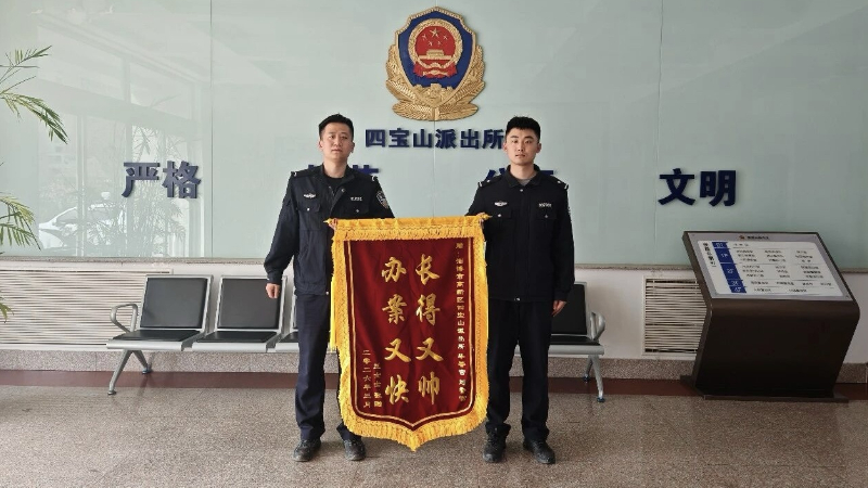淄博高新区公安：快速出击，追回群众被骗钱款