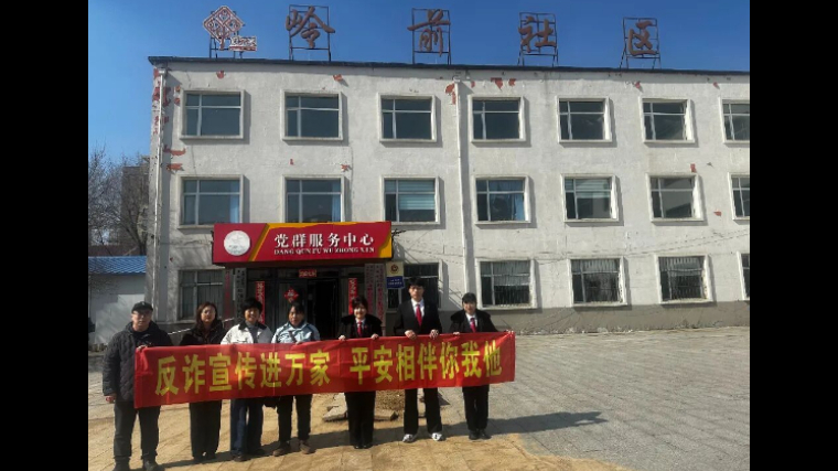法气联动进社区 合力守护“钱袋子”——吉林铁路运输法院联合吉林市气象局开展反电诈宣传活动